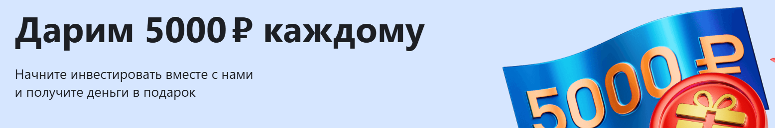 Альфа Инвестиции, кредитка Сбера (Слона)