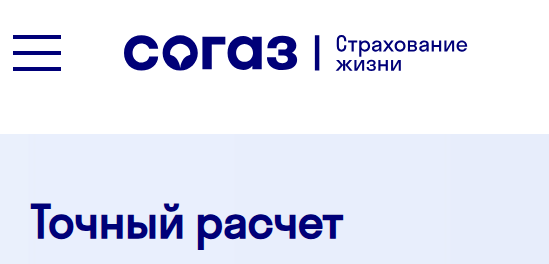 НСЖ Согаз и кредитная карусель